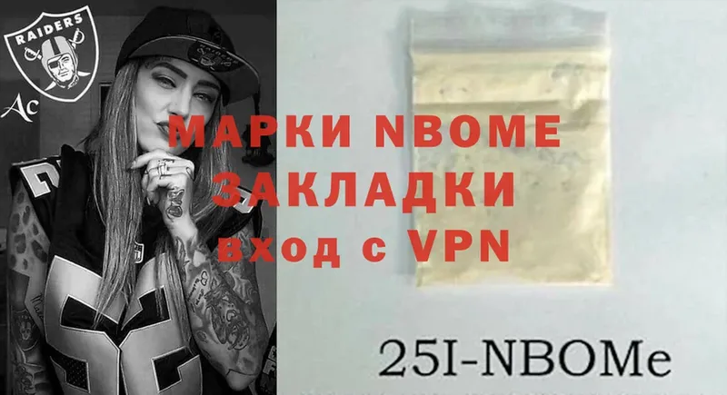 Марки 25I-NBOMe 1,8мг  Чебаркуль 